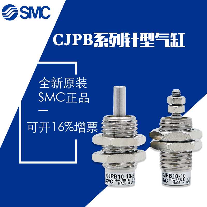 现货原装气缸CJPB6/CJPB10/CJPB15-5/10/15/20/25/30-B针型缸CJPS