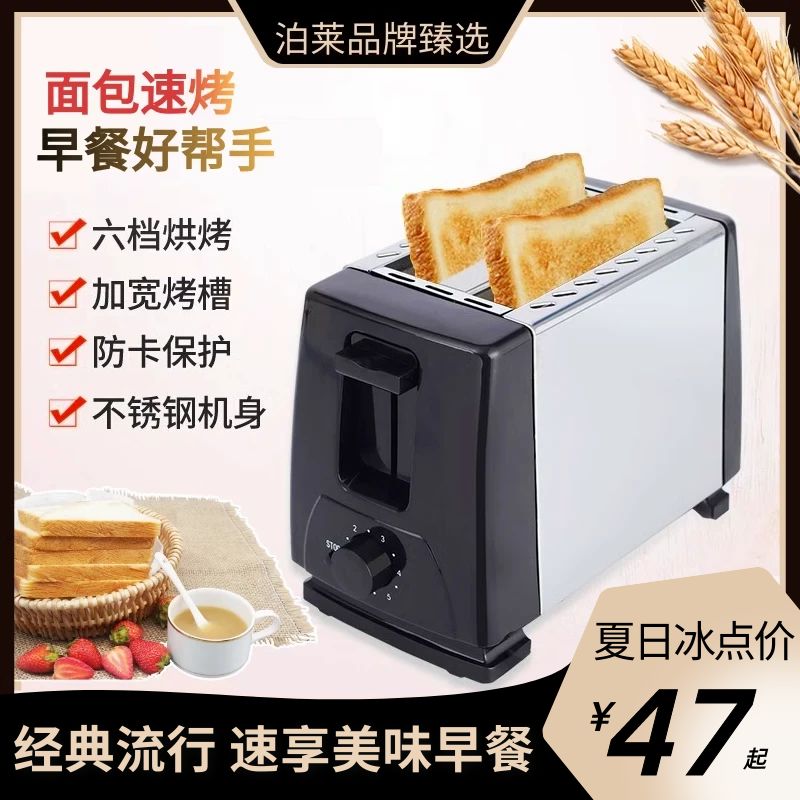 烤面包片机多士炉全自动不锈钢内胆多功能烤面包机家用点心吐司机