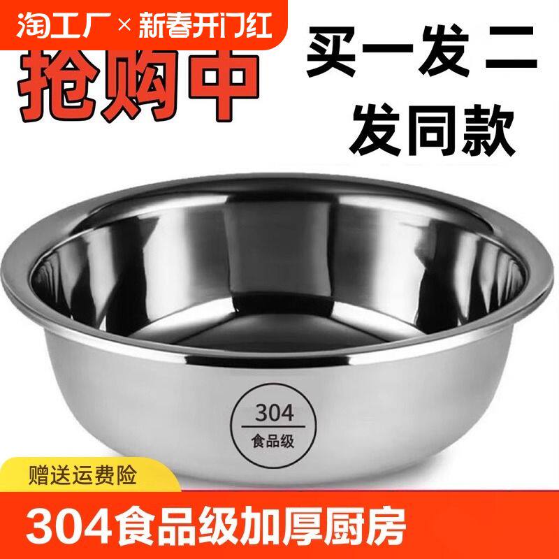 铁盆子不锈钢316大盆和面盆洗菜盆水煮鱼盆调料盆洗脚盆食级