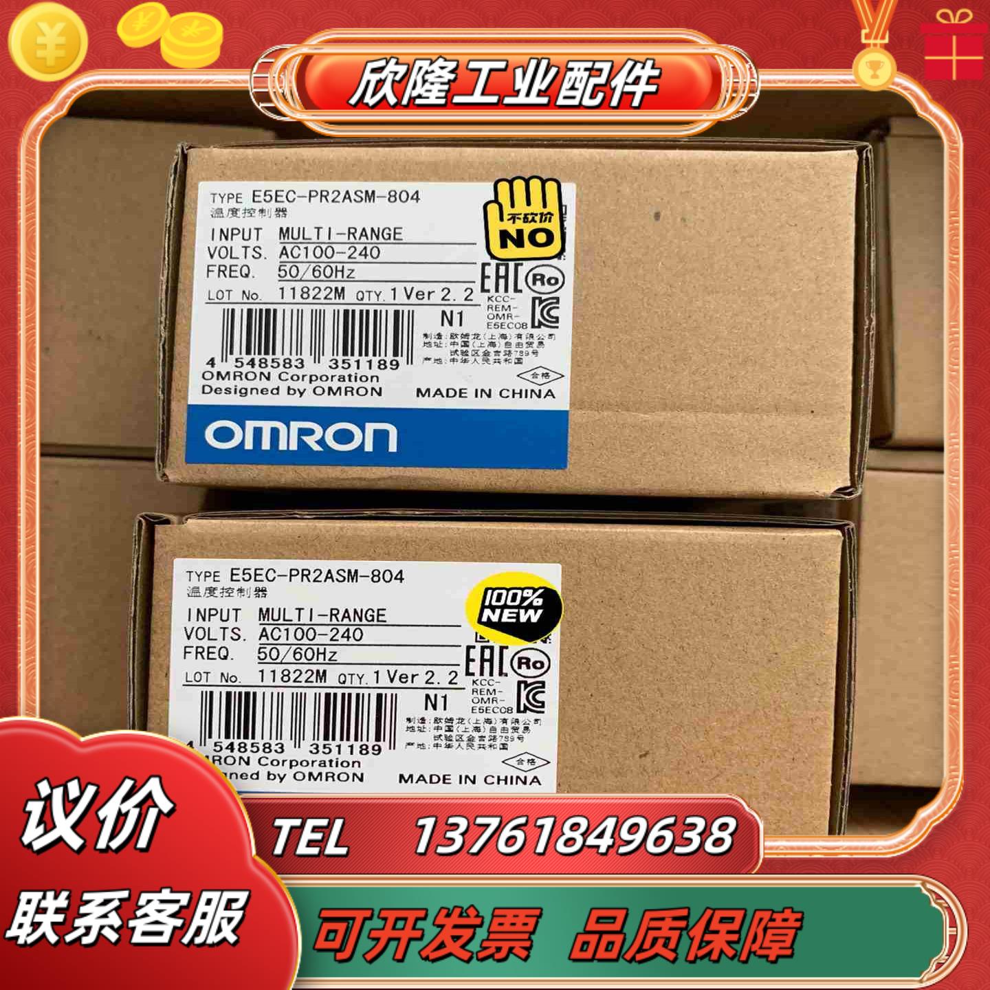 E5EC-PR2ASM-804温度控制器全新原装正品议价