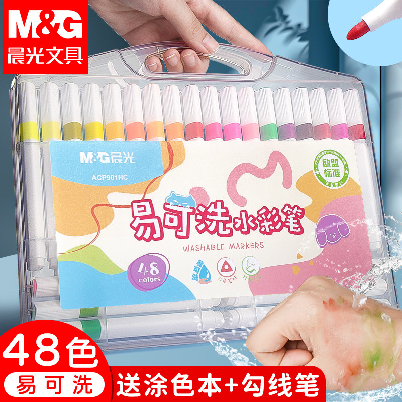 晨光水彩笔小学生专用儿童可水洗彩笔毒水溶性幼儿园专用彩色笔