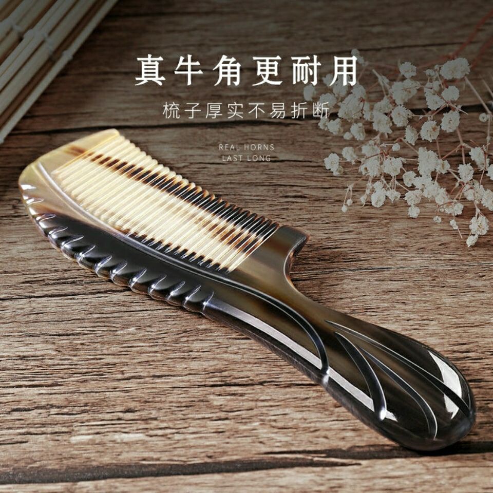 老黄牛角梳子大号天然正正宗脱发防家用檀香檀木梳男女专用长发