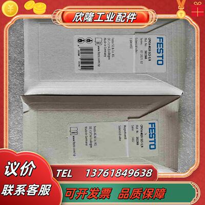 原装FESTO费斯托 CPV14-M1H-5LS-18 1议价