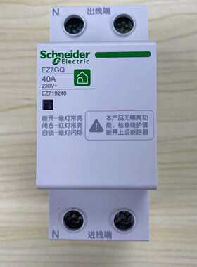 正全新特价 自复式过欠压保护器 EZ7GQ 1P+N 40A