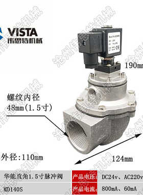 电磁脉冲阀 济南杰菲特 MD140S膜片 济南华能直角一寸半 质保一年