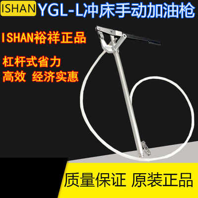 胜祥冲床手动加油枪YGL-L精雕机手压黄油枪省力杠杆油器SJB-50Z