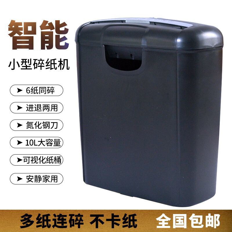 德国进口小型碎纸机办公用家用粉碎机条状切纸机迷你齿轮电动小