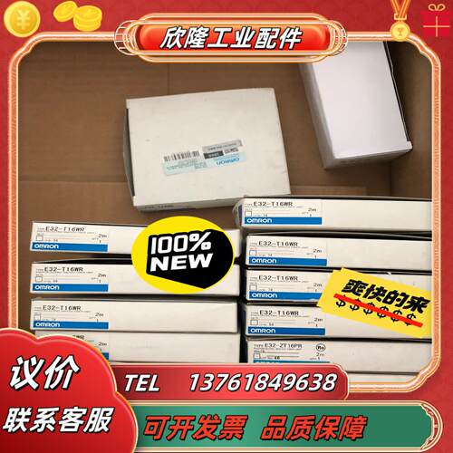 e32-t16wr 2m 全新原装正品