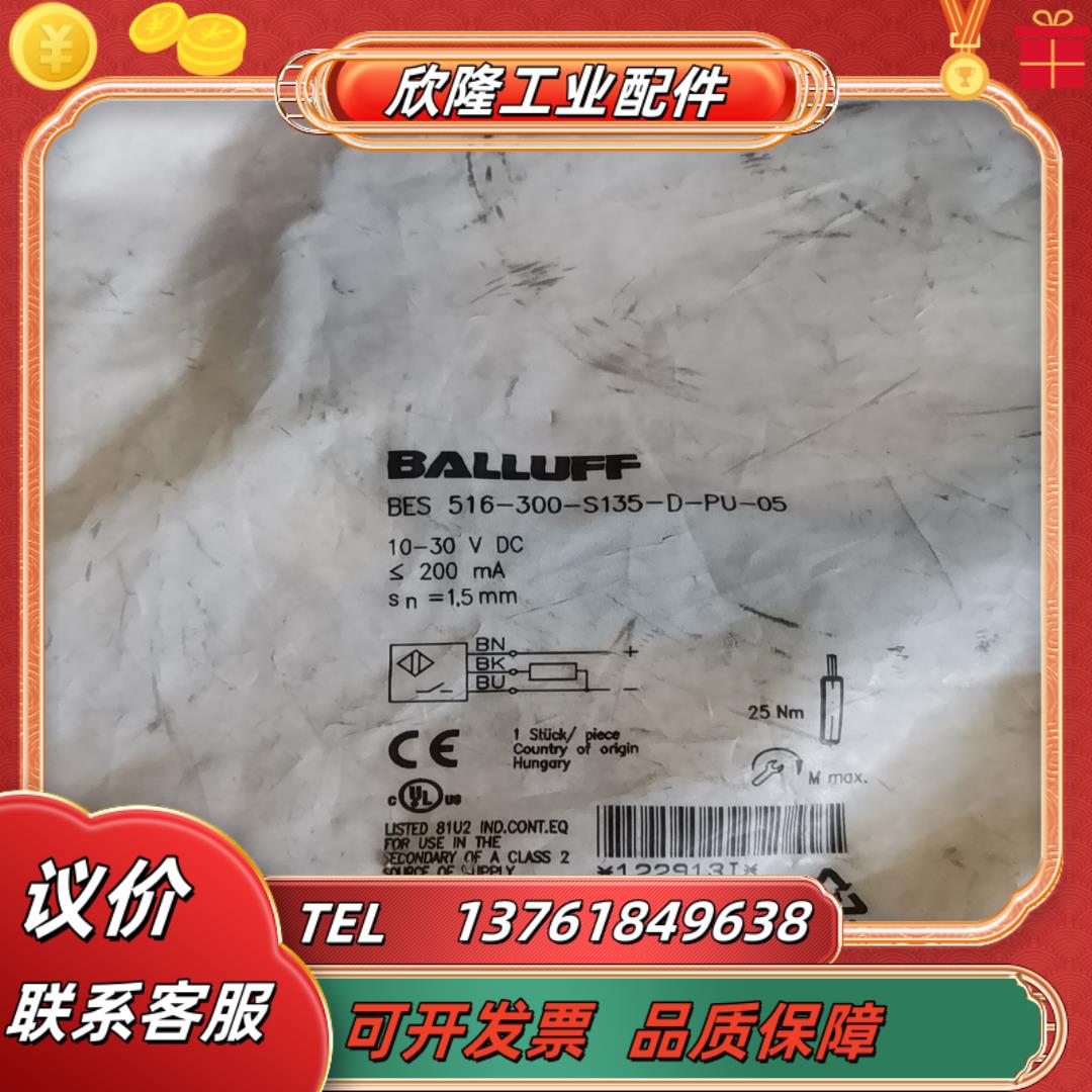 balluff巴鲁夫bhs001f bes 516-300-