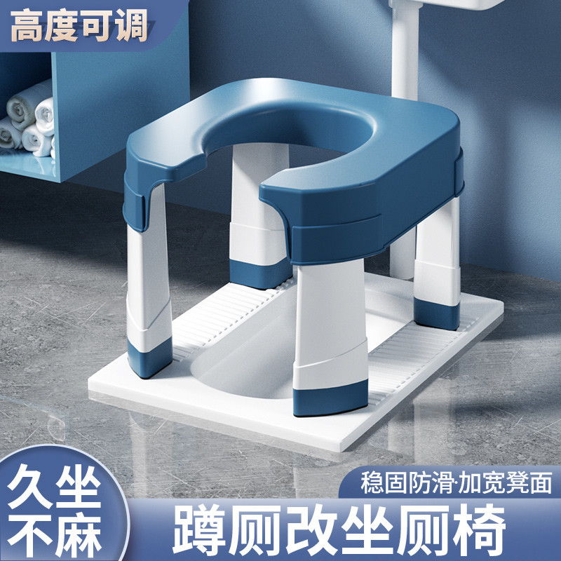 蹲便改坐便椅家用蹲厕神器马桶简易坐架孕妇老人坐便器厕所凳子