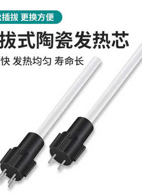 936A恒温焊台发热芯内热式969D插拔式电烙铁芯配件a1321发热管60W