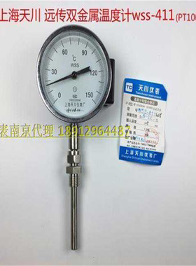 工业用PT100远传双金属温度计WSS-411 WSS-401上川 全规格