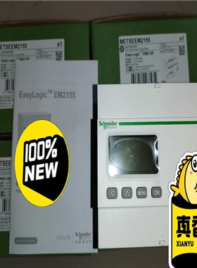 (询价)导轨表 METSEEM2155 EM2155