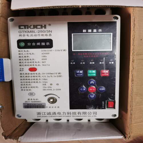 议~GTKM8L-250/3N   250A  全新原装正品
