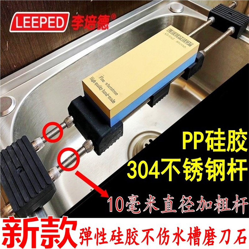 不锈钢磨刀石架子可调节磨石架固定器支架砥石防滑底座家用用