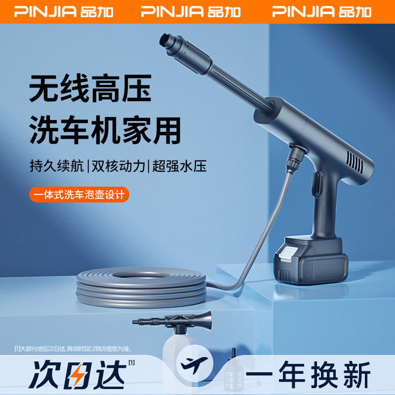 2024新款线洗车机高压水枪家用锂电池车用强力增压清洗地机神器