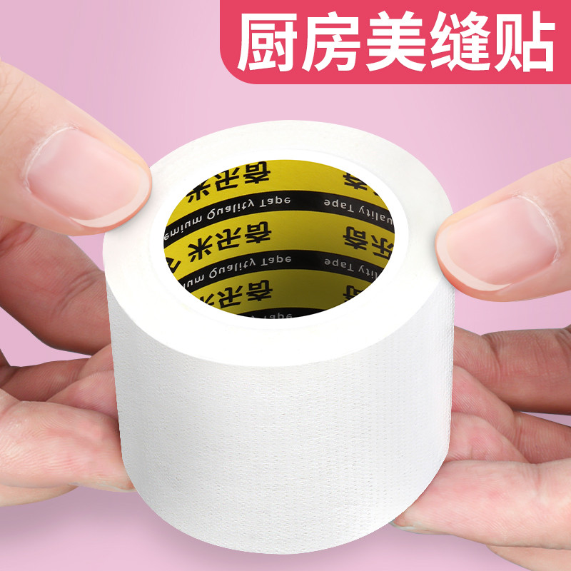 水槽密封胶厨房洗碗盆洗菜水池边缘固定防漏胶防水防霉洗手盆美缝