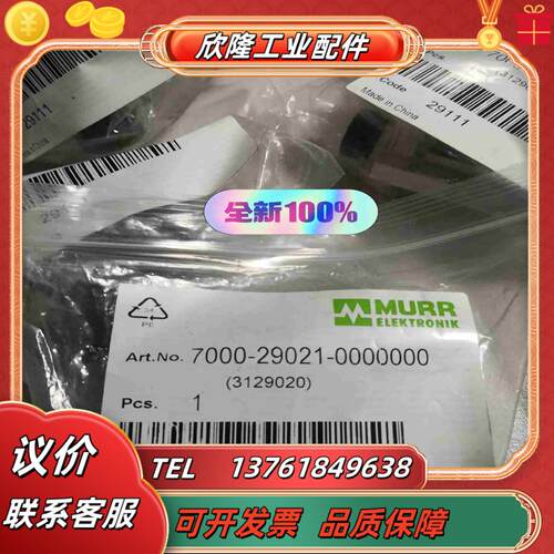 MURR穆尔电磁阀插头 7000-29001-29021-0议价