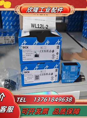 WL12L-2B530A01全新原装正品1018479德国s议价