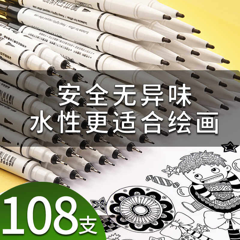 双头水性勾线笔幼儿园儿童小学生用黑色描线描边勾勒水彩素描手绘