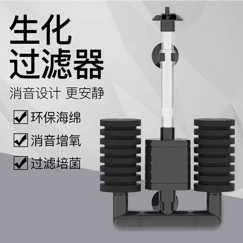森森电动气动水妖精生化过滤器鱼缸虾缸水族箱增氧培菌养水反气举