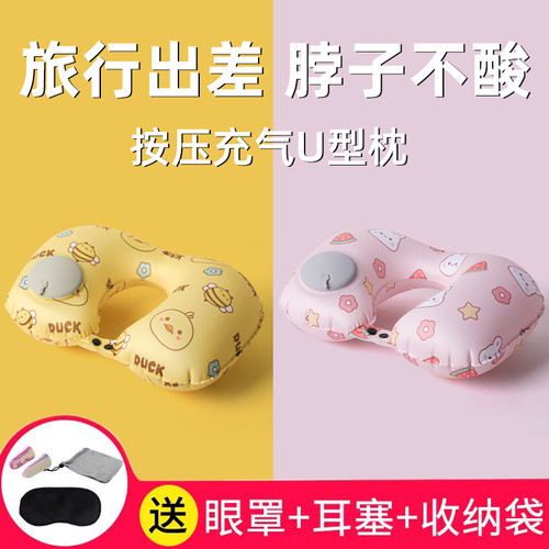 按压式充气U型枕旅行便携可折叠可爱卡通护颈靠枕长途旅行出差u形