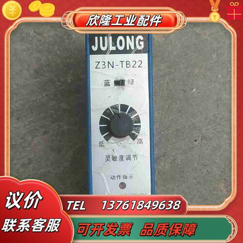 巨龙Z3N-T22色标传感器 制袋机电眼纠偏光电颜色感应器议价