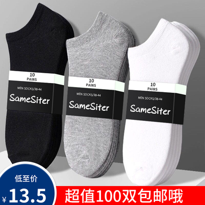 一次性袜子男100双白色中筒袜纯棉船袜春夏款运动袜防臭吸汗短袜