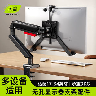 置简电脑孔显示器支架机械臂扩展免打孔螺丝VESA孔专用配件