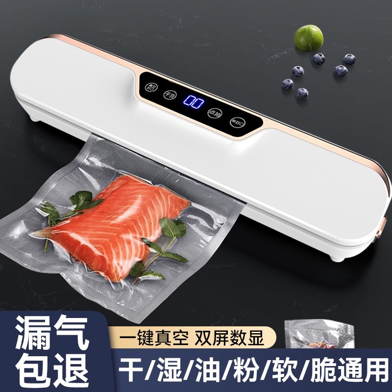 新款真空封口机小型家用密封食袋包装全自动抽真空压缩保鲜器05