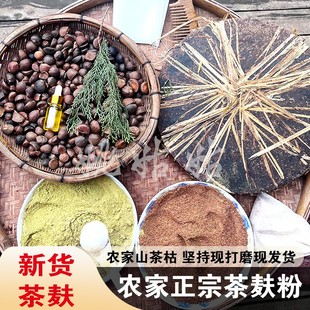 农家头道手工压榨打磨茶枯粉茶麸粉茶麸饼茶麸正宗茶麸粉家用