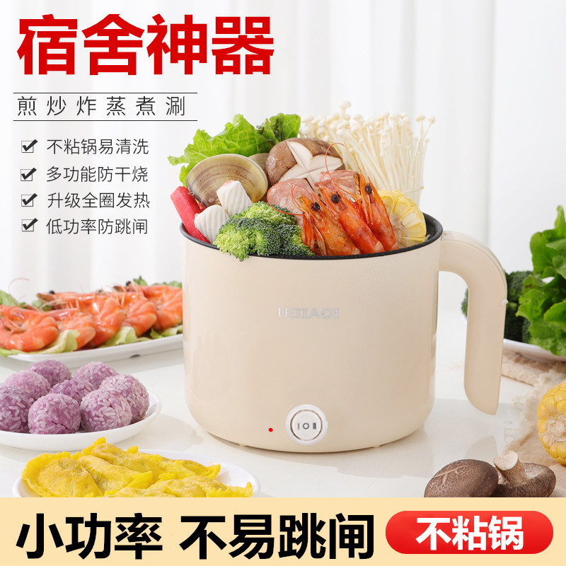 小电锅多功能宿舍锅学生小功率电煮锅煮面锅家用不粘锅300w电饭锅
