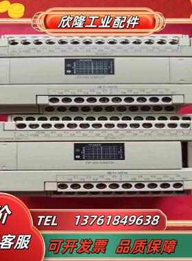 PLC 扩展FP-X0 E40TD成色如图需议价