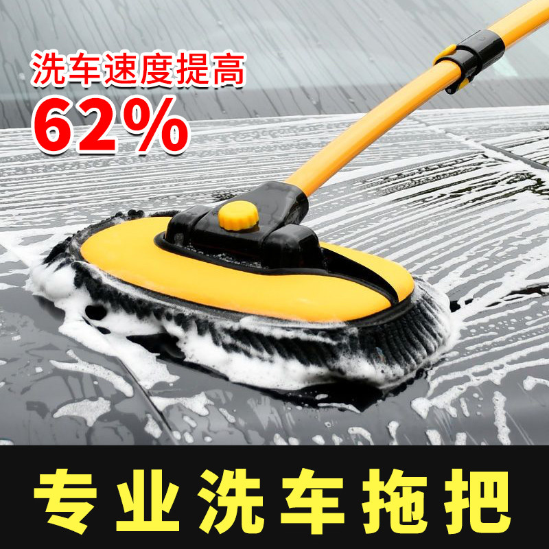 洗车拖把软毛不伤车弯杆加厚铝合金伸缩杆子刷车擦车神器专用车刷