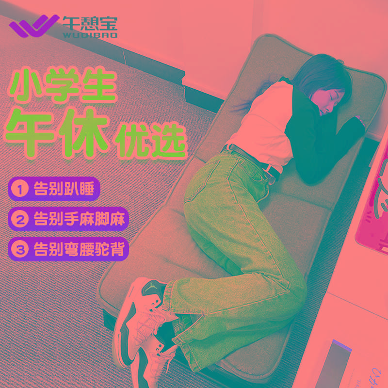 午憩宝折叠床学生午休午睡神器办公室单人躺椅简易不占地迷你