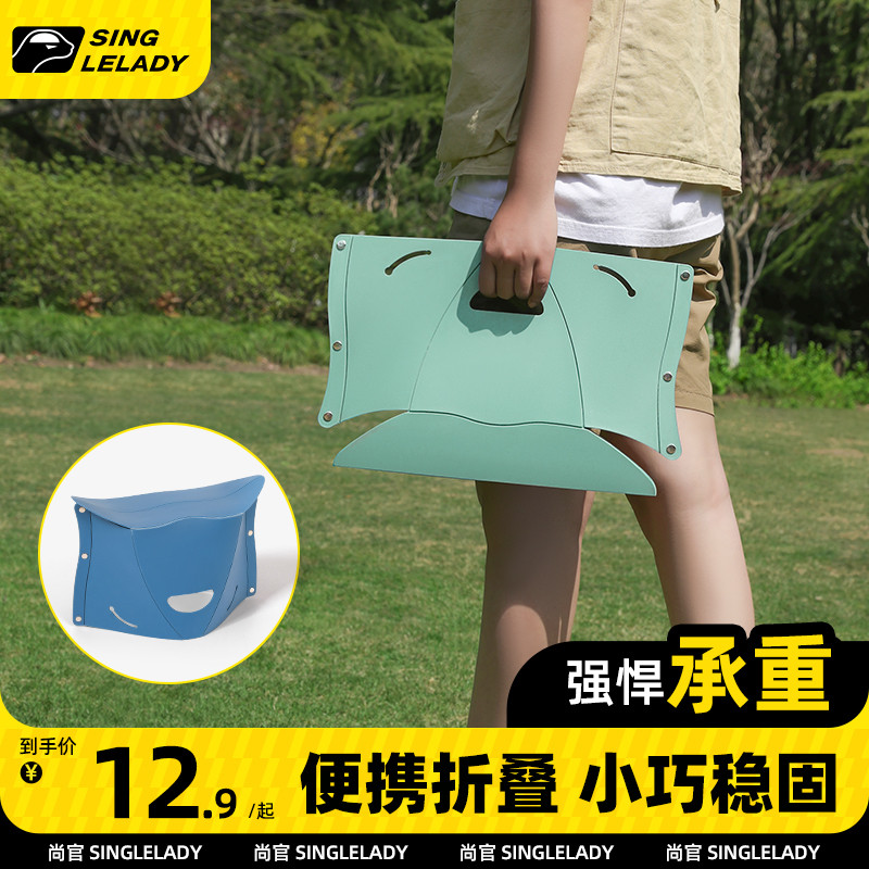 户外折叠凳塑料纸片凳小马扎板凳椅子音乐节火车便携式凳子折叠椅