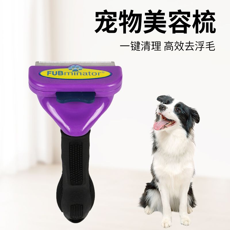 猫梳子脱毛梳浮毛猫毛除毛清理器宠物梳子猫梳蓬松狗狗梳子专业级