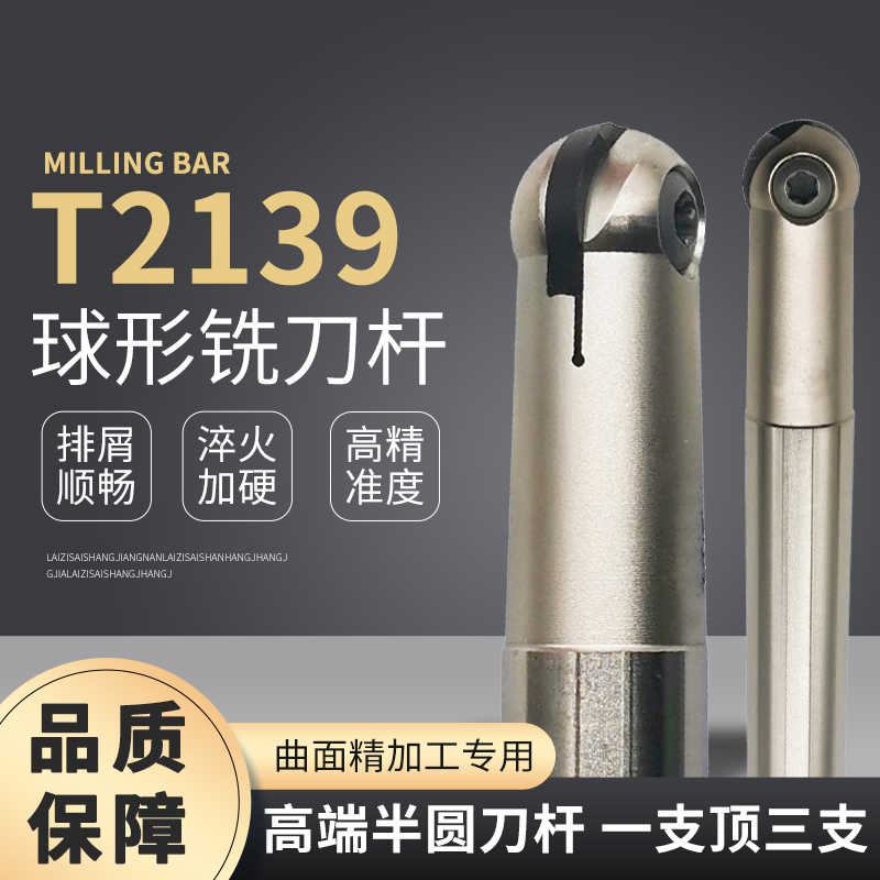 铣刀杆T2139-C12/C16/C20/C25/C32-4R/5R/6R/8R/10R-150/200-1T