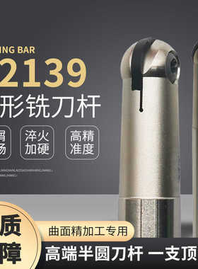 铣刀杆T2139-C12/C16/C20/C25/C32-4R/5R/6R/8R/10R-150/200-1T