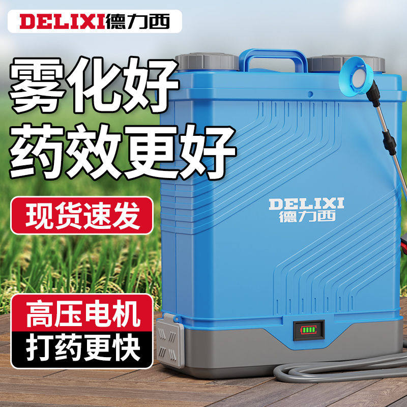 德力西电动喷雾器农用电动打药机高压喷水雾农药家用喷洒器新型