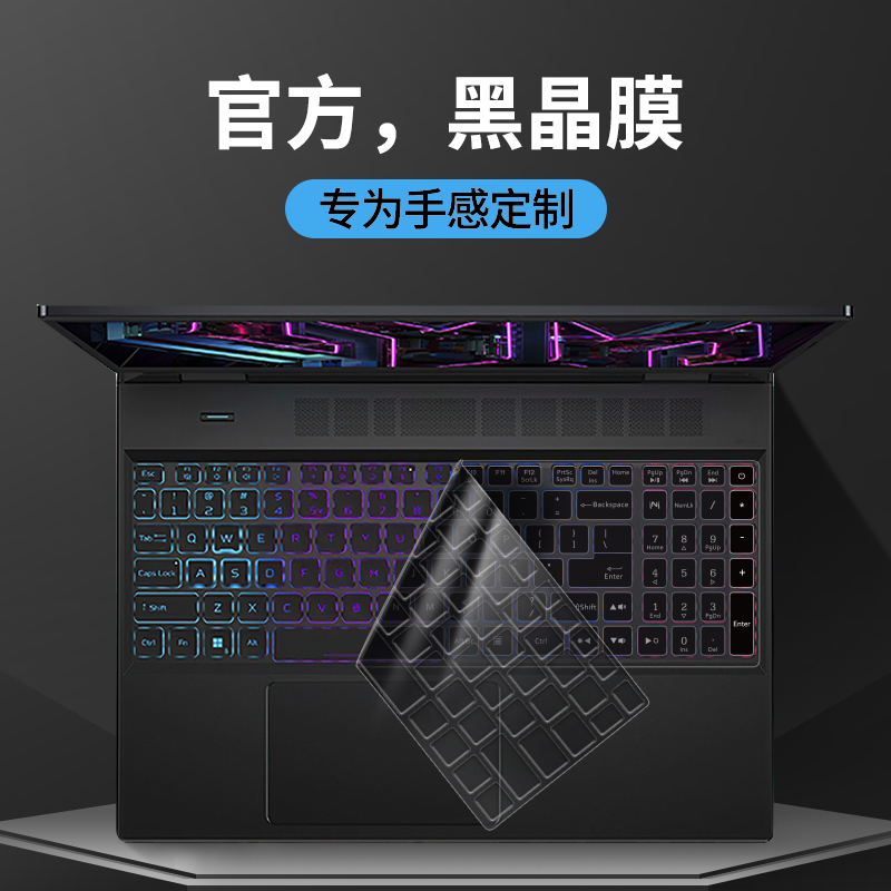 适用宏碁暗影骑士擎16键盘膜2023款笔记本掠夺者擎neo键盘保护膜P