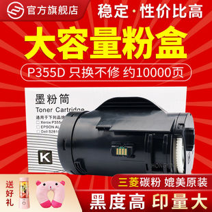 适用富士施乐P355D粉盒p355db m355df打印机墨盒 DocuPrint