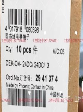 菲尼克斯固态继电器2941374 DEK系列议价