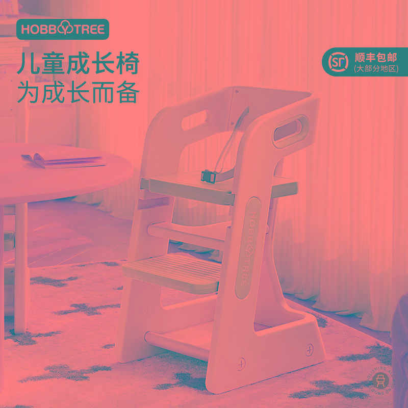 哈比树成长椅宝宝餐椅儿童学习椅家用吃饭餐桌椅婴儿学坐椅多功能