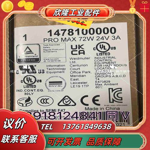 1478100000   电源PRO  72W 24V议价