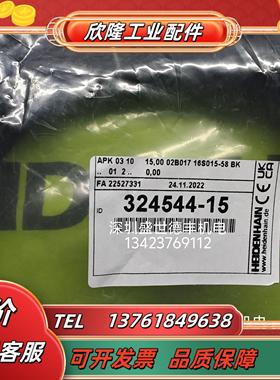 324544-15 324544-12 324544-09电缆 海德汉HEIDENHAIN编码器议价
