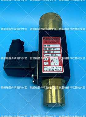 议~MACGREGOR 麦基嘉 电磁阀 DS 302 388 3