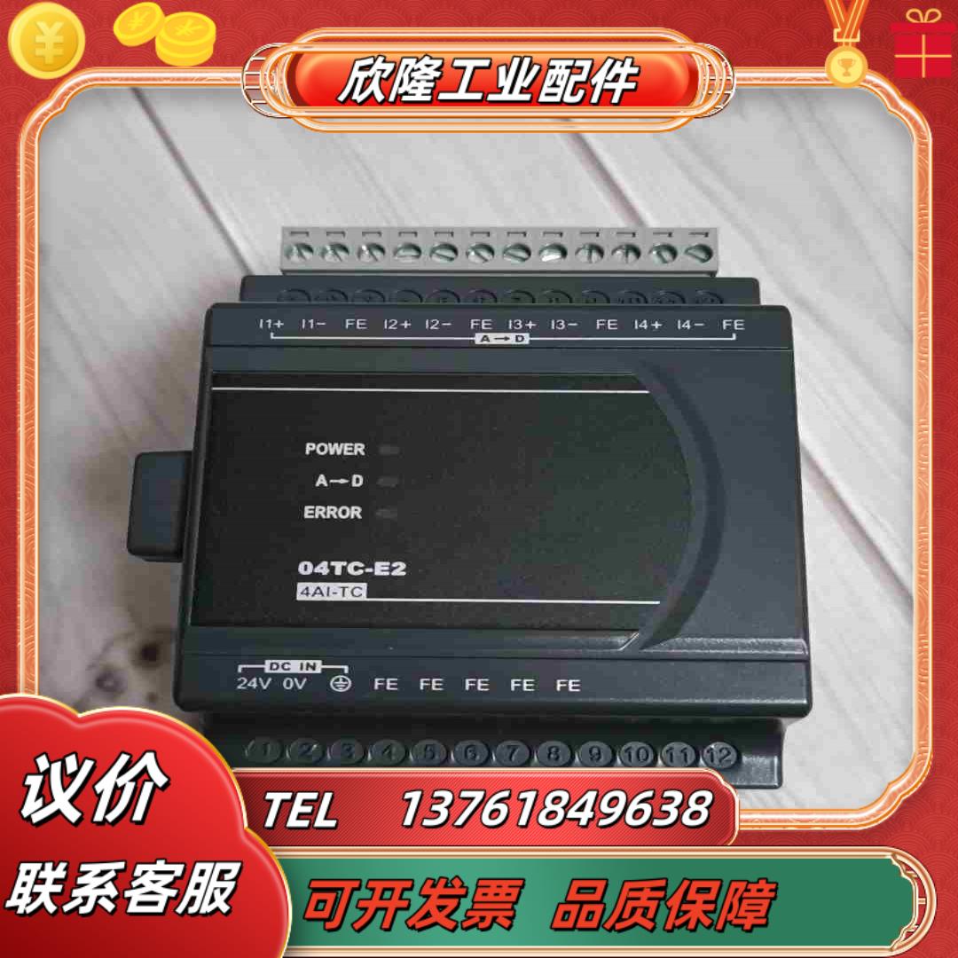 台达模块DVP04TC-E2  冲新成色议价