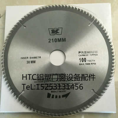 优质压条锯锯片210mm*30mm*100齿锯片塑钢铝合金门窗加工设备配件