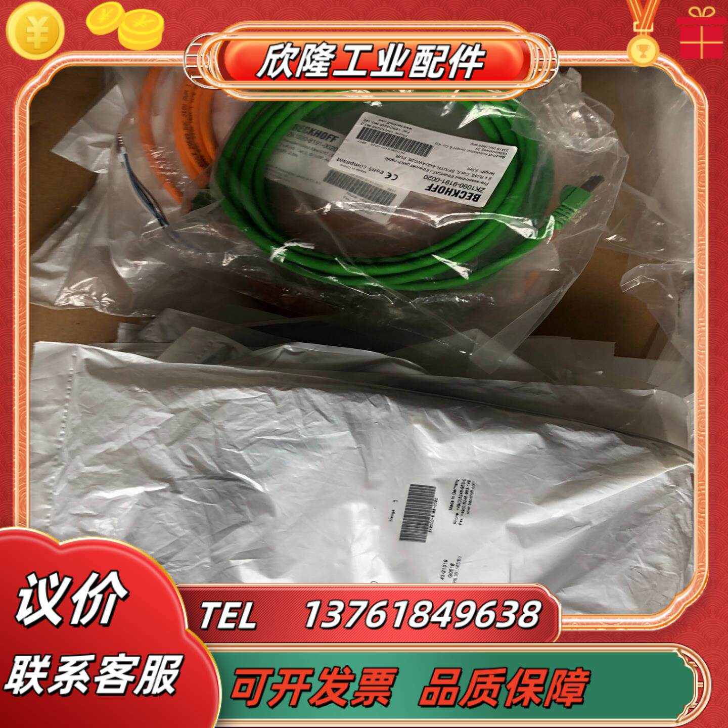 倍福zk2000-2122-0030    14根zk200